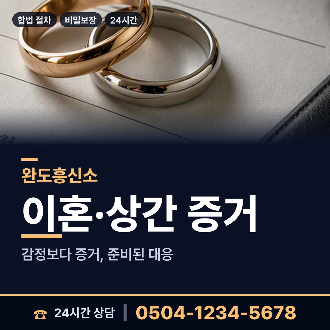 완도 약산면 배경조사 상담 안내