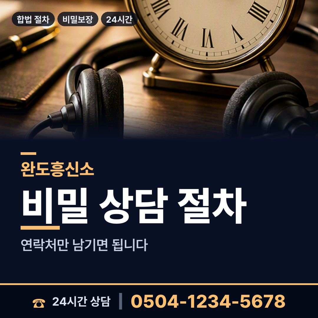 완도 약산면 생부찾기 상담 안내