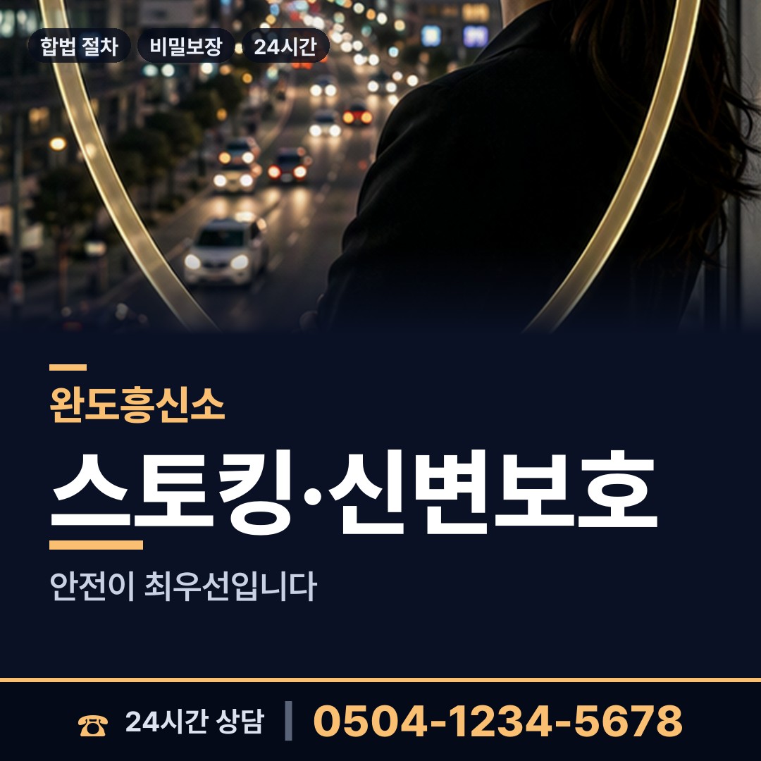 완도 약산면 대여금회수 상담 안내