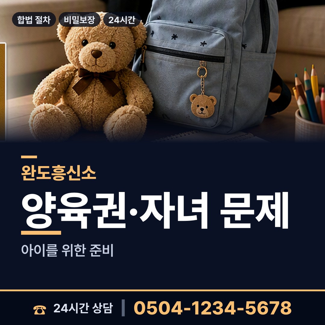 완도 약산면 투자사기조사 상담 안내